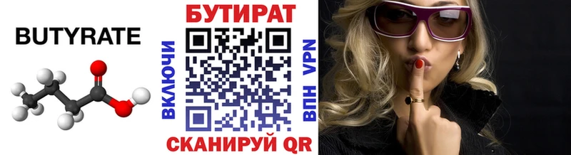 Купить закладки  Лодейное Поле  Бутират бутик 