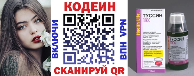 Купить  Лодейное Поле  Кодеиновый сироп Lean Purple Drank 