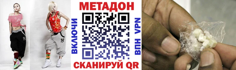 МЕТАДОН methadone  Купить  Лодейное Поле 